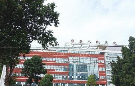 鎮寧縣人民醫院成功采購我司儀器