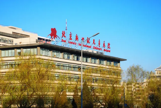 北京新世紀兒童醫院成功采購我司儀器