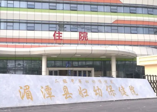 貴州省湄潭縣婦幼保健院成功采購我司儀器