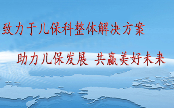 骨齡檢測(cè)儀.png