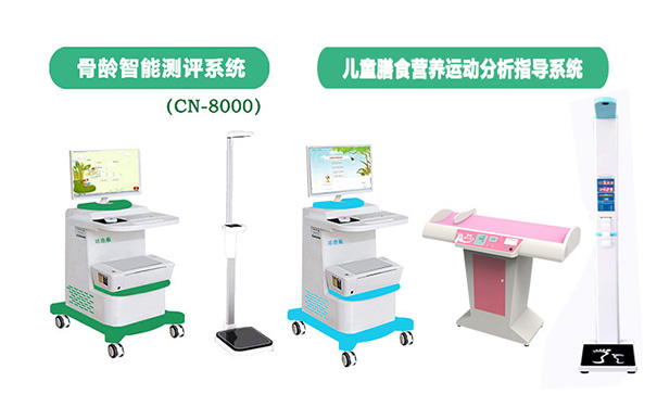 骨齡檢測儀.jpg